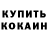 Кодеиновый сироп Lean Purple Drank dree3x