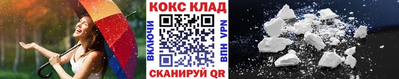 Кокаин 99%  Невельск 