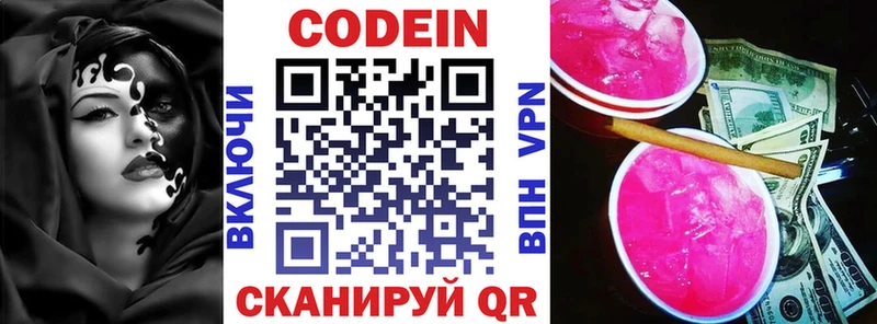 наркота  Невельск  даркнет состав  Codein Purple Drank 