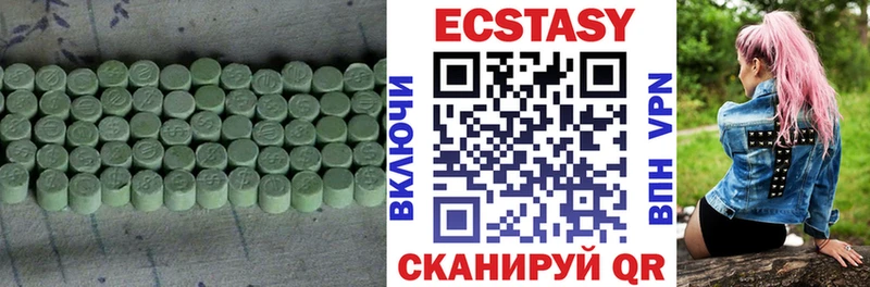 ЭКСТАЗИ круглые  купить наркотик  Невельск 
