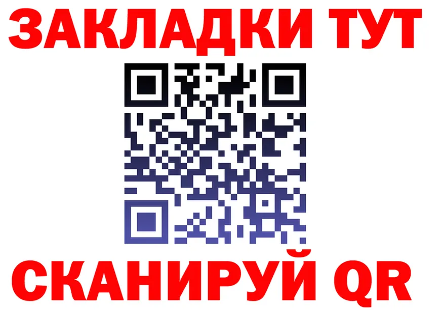 БУТИРАТ оксибутират зеркало это МЕГА Невельск