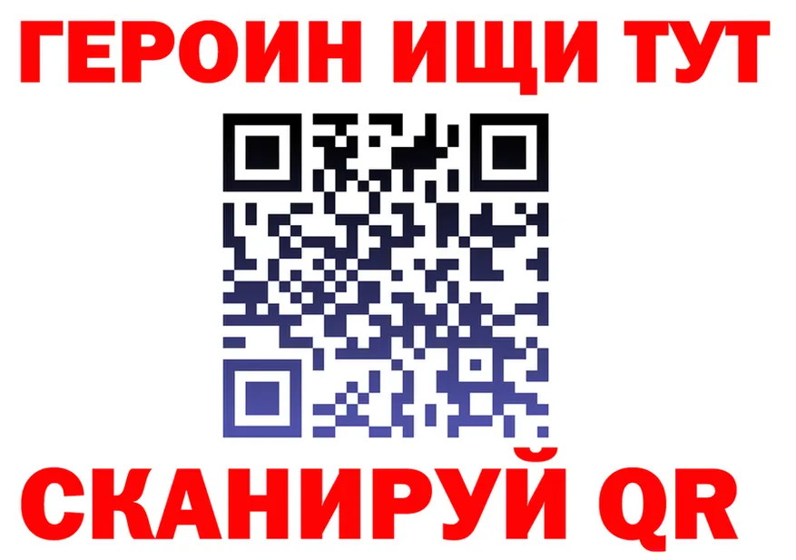 Героин Heroin сайт это blacksprut Невельск