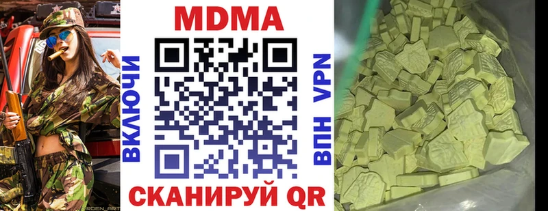 кракен ТОР купить наркотики цена Невельск МДМА VHQ