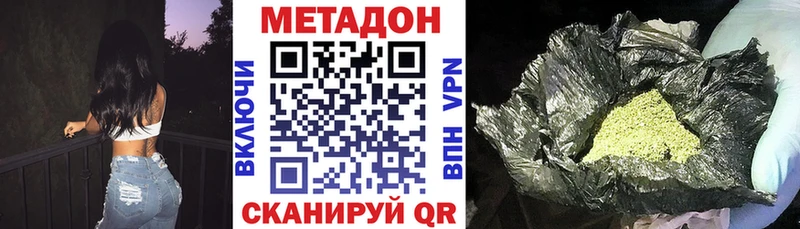 Метадон кристалл где найти нарко площадка клад Невельск